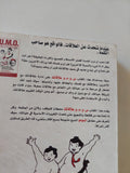 س.و.م.و. علاقاتك / بول ماكجى - متجر كتب مصر - متجر كتب مصر