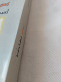 سومر أسطورة وملحمة / فاضل عبد الواحد على - متجر كتب مصر - المكتبة الفلسفية