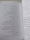 سومر أسطورة وملحمة / فاضل عبد الواحد على - متجر كتب مصر - المكتبة الفلسفية