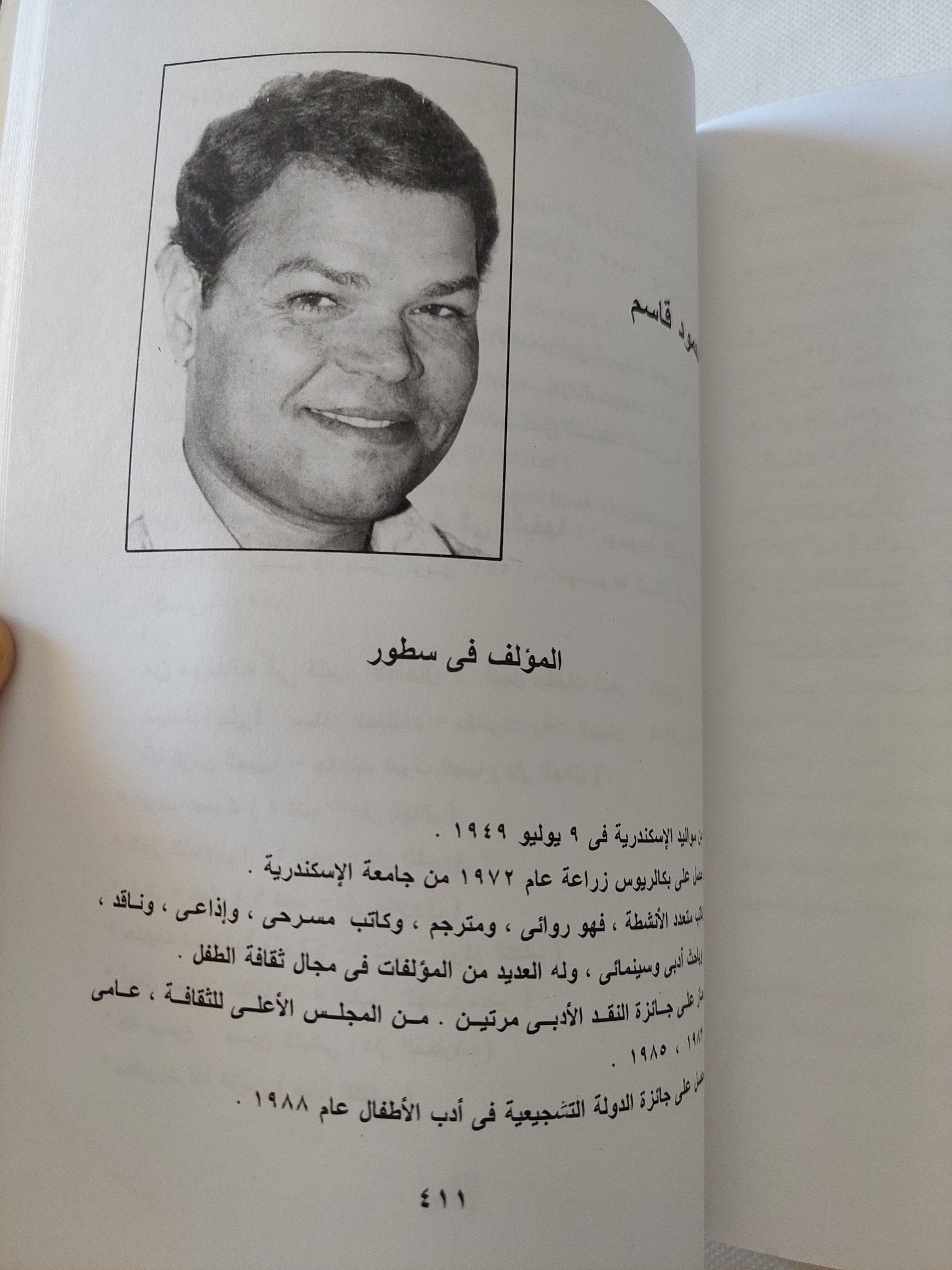 صورة الأديان فى السينما المصرية / محمود قاسم - متجر كتب مصر - متجر كتب مصر