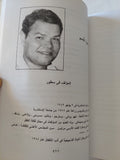 صورة الأديان فى السينما المصرية / محمود قاسم - متجر كتب مصر - متجر كتب مصر