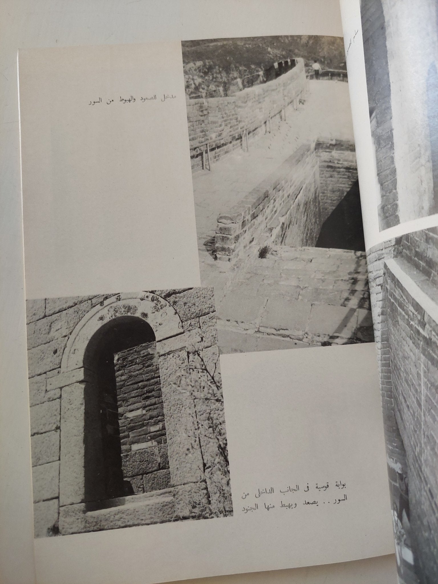 سور الصين العظيم - ملحق بالصور - متجر كتب مصرمتجر كتب مصر