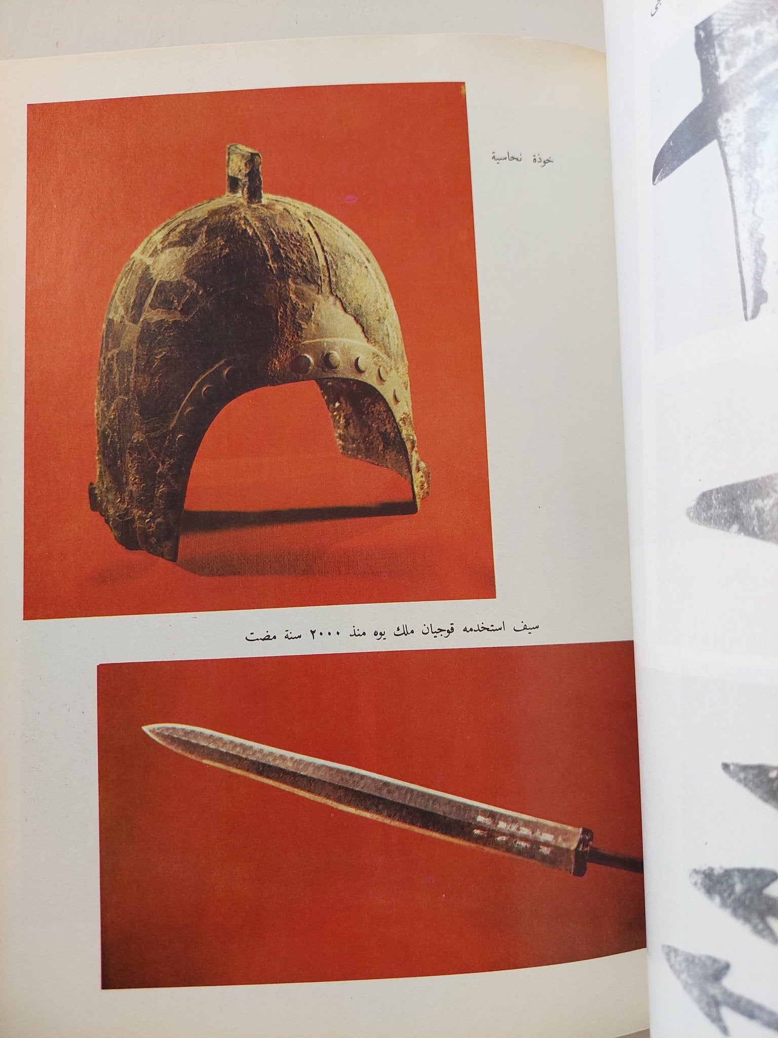 سور الصين العظيم - ملحق بالصور - متجر كتب مصرمتجر كتب مصر