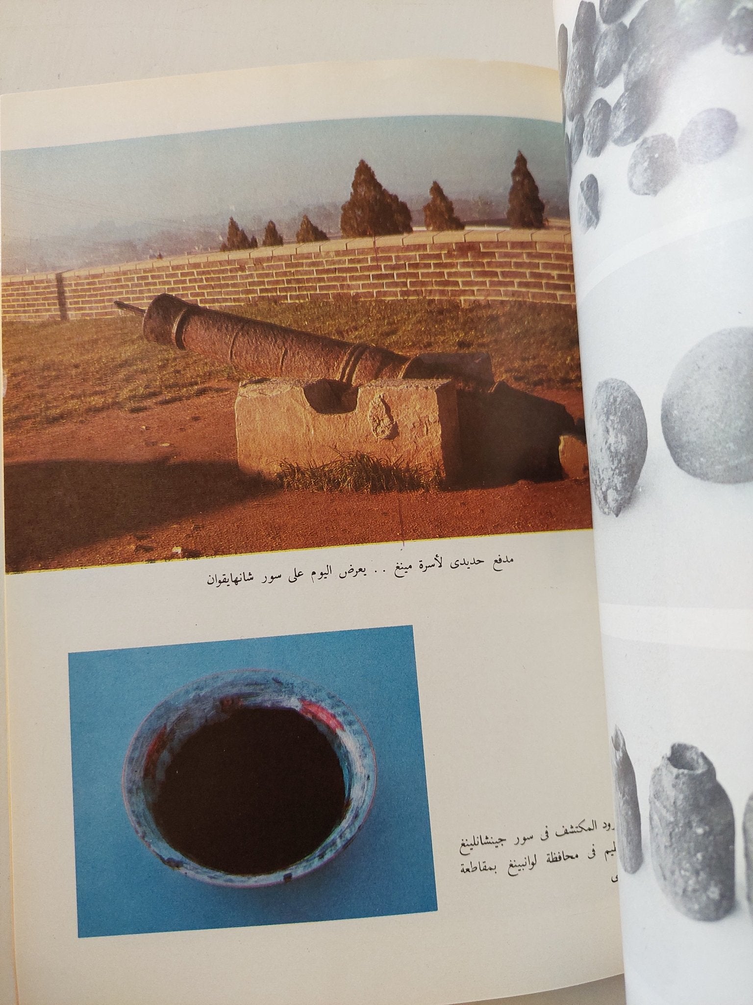 سور الصين العظيم - ملحق بالصور - متجر كتب مصرمتجر كتب مصر