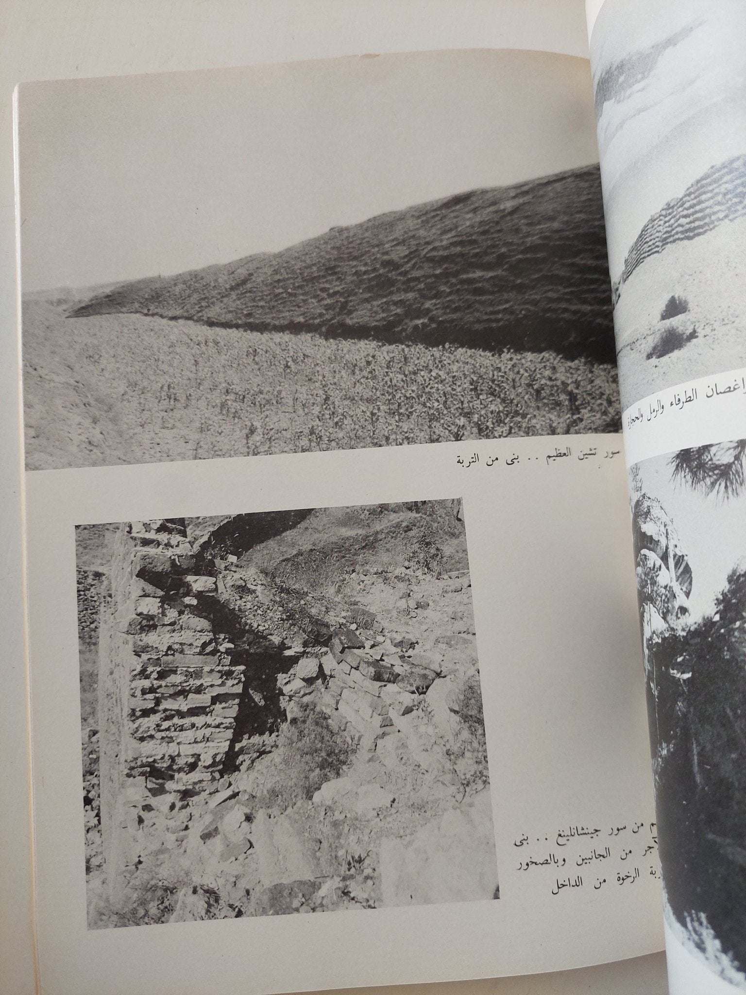 سور الصين العظيم - ملحق بالصور - متجر كتب مصرمتجر كتب مصر