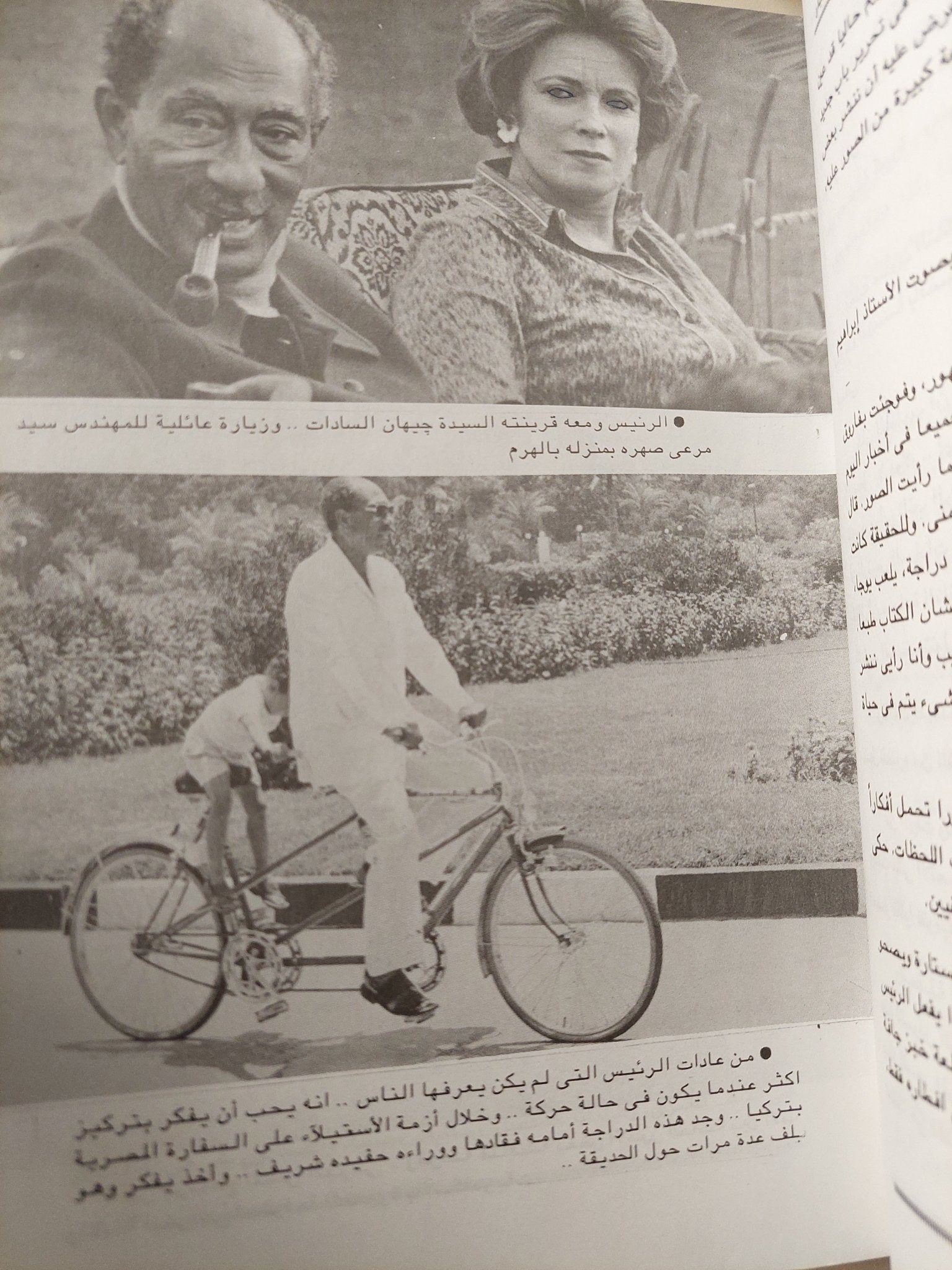 صور وأسرار من حياة الكبار إهداء خاص من المؤلف أمير الزهار / ملحق بالصور - متجر كتب مصر - متجر كتب مصر