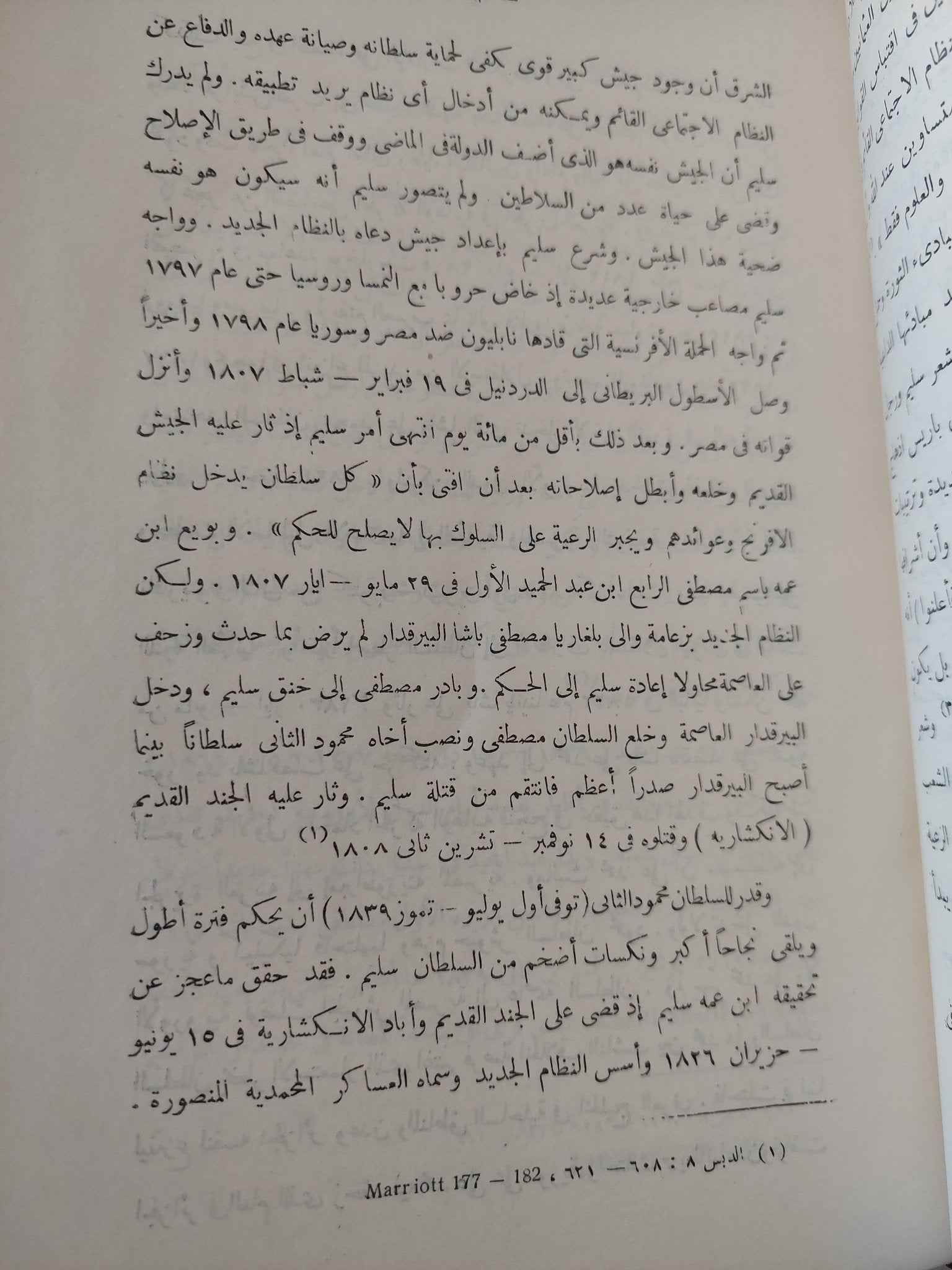سورية فى القرن التاسع عشر / عبد الكريم غرايبة - هارد كفر - متجر كتب مصر - المكتبة الفلسفية