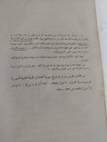 سورية فى القرن التاسع عشر / عبد الكريم غرايبة - هارد كفر - متجر كتب مصر - المكتبة الفلسفية