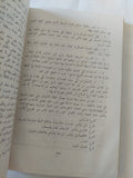 سورية والعهد الفيصلى / يوسف الحكيم - متجر كتب مصر - المكتبة الفلسفية