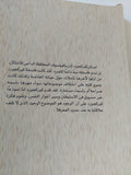 سورين كيركجورد أبو الوجودية / فوزية أسعد ميخائيل - متجر كتب مصر - متجر كتب مصر