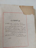 سوسيولوجية الثورة / فرانز فانون - متجر كتب مصر - المكتبة الفلسفية