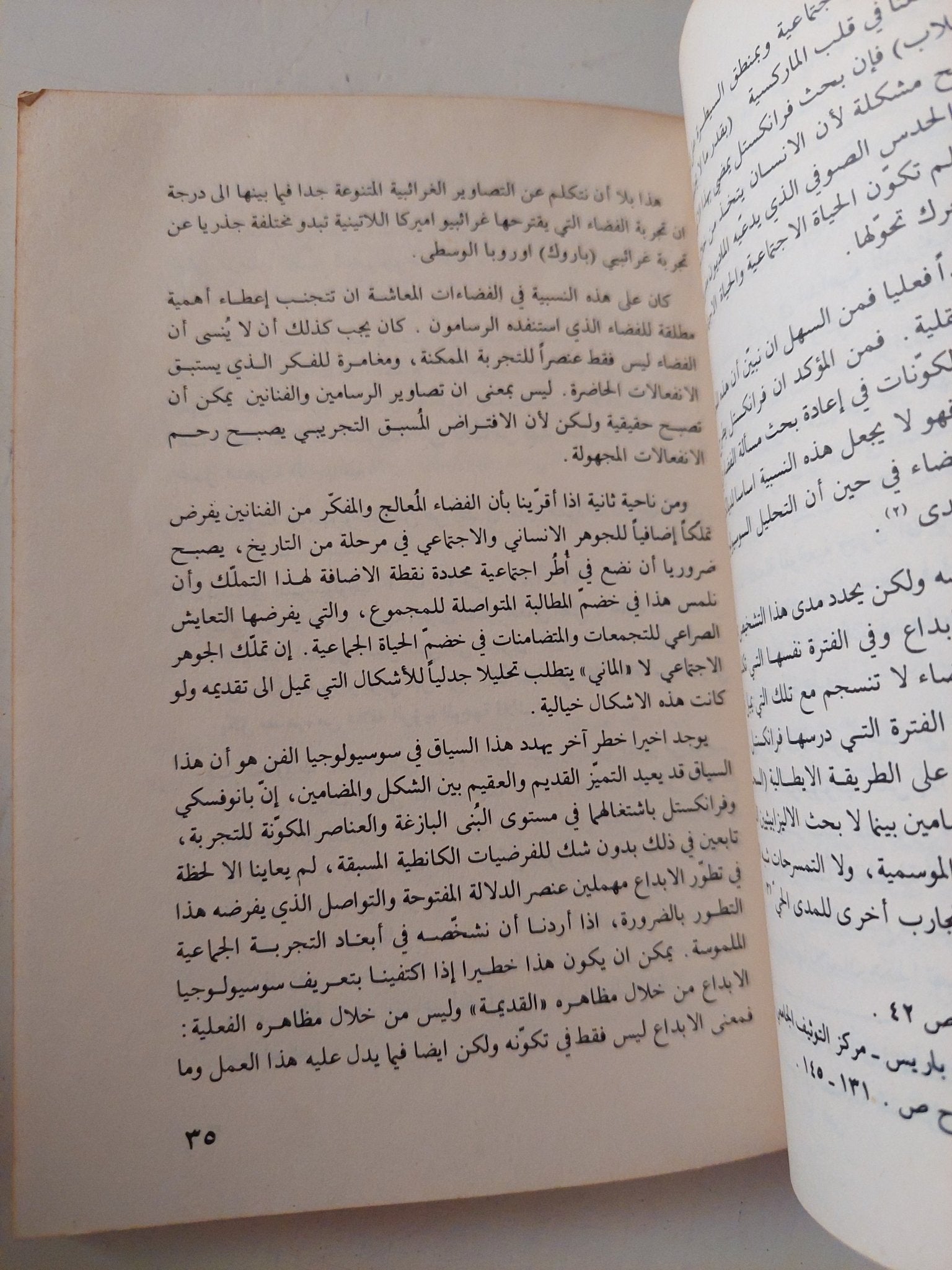 سوسيولوجيا الفن / جان دوفينيو - متجر كتب مصر - متجر كتب مصر