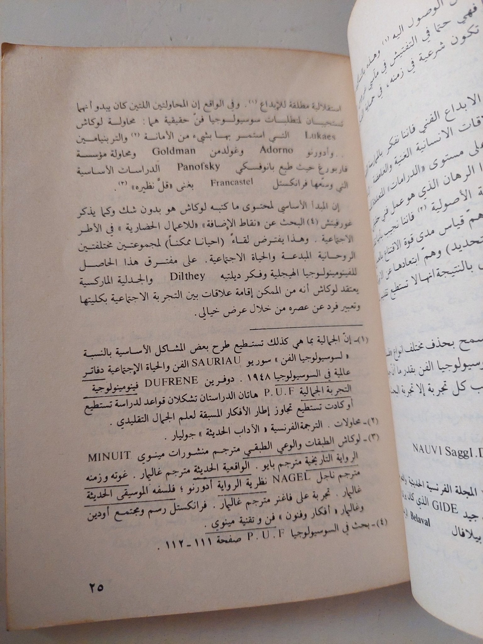 سوسيولوجيا الفن / جان دوفينيو - متجر كتب مصر - متجر كتب مصر