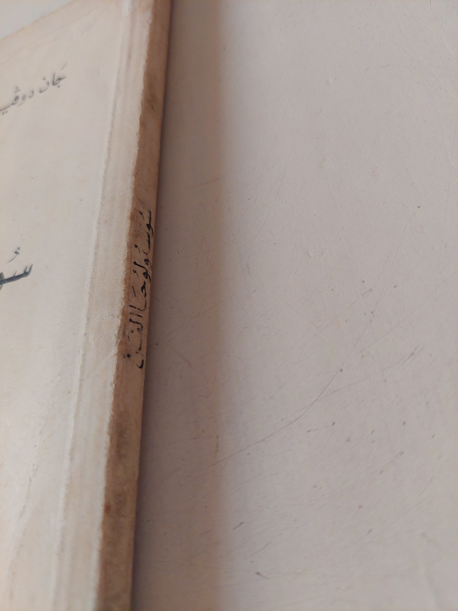 سوسيولوجيا الفن / جان دوفينيو - متجر كتب مصر - متجر كتب مصر