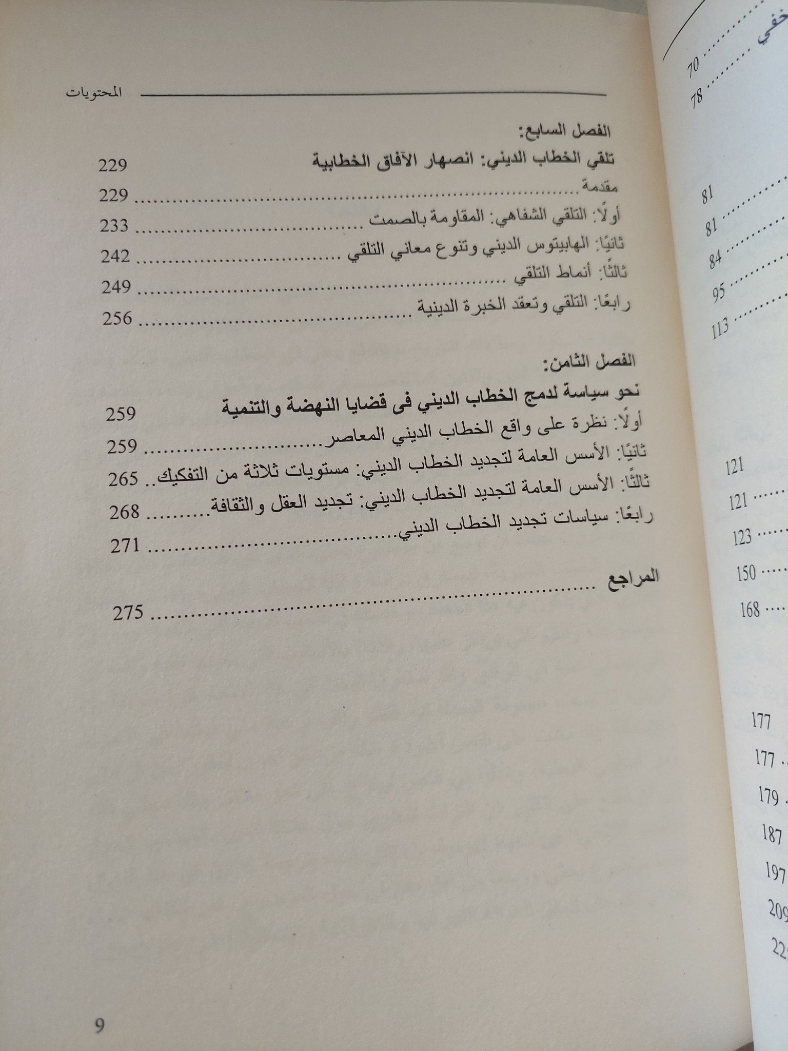 صوت الإمام / أحمد زايد - متجر كتب مصرمتجر كتب مصر