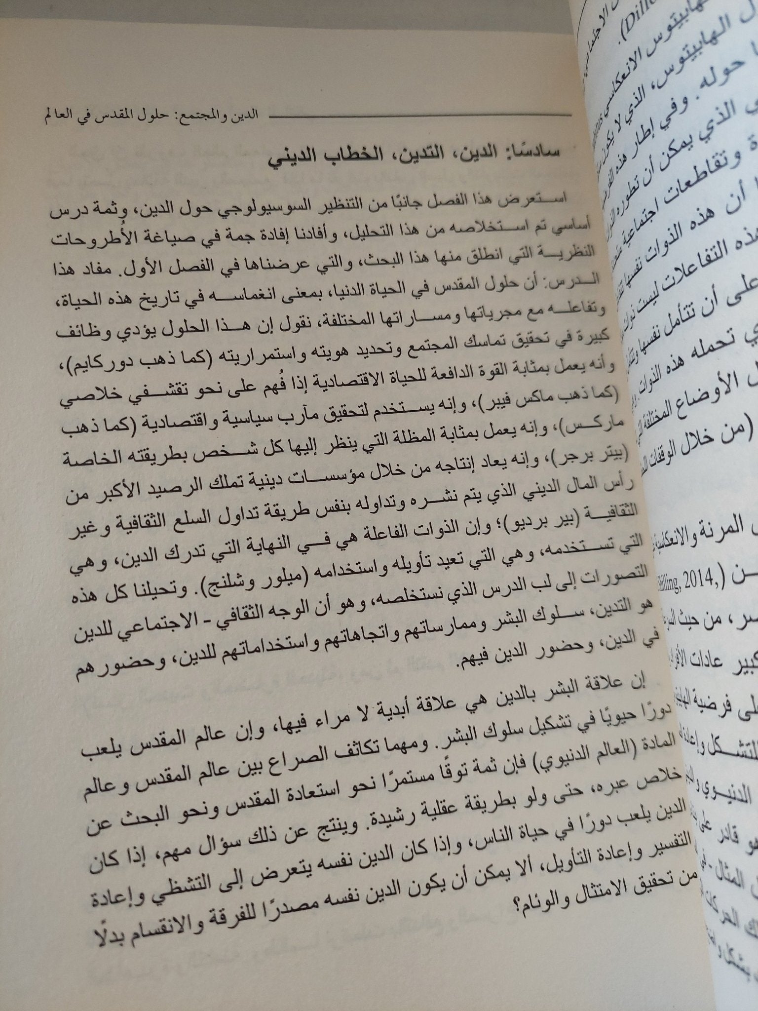 صوت الإمام / أحمد زايد - متجر كتب مصرمتجر كتب مصر