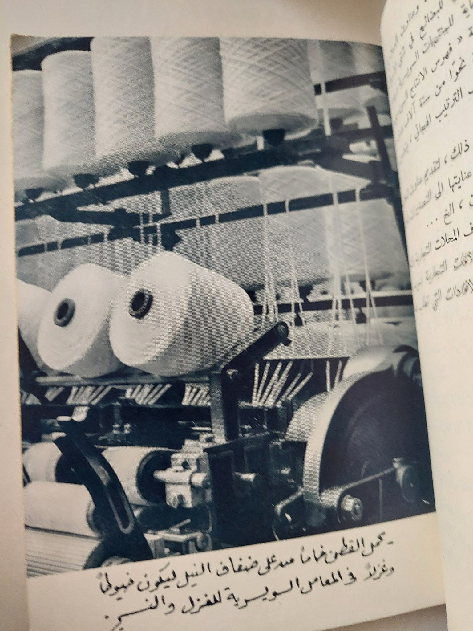 سويسرة البلاد صناعاتها - ١٩٣٩ / ملحق بالصور - متجر كتب مصر - متجر كتب مصر