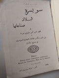 سويسرة البلاد صناعاتها - ١٩٣٩ / ملحق بالصور - متجر كتب مصر - متجر كتب مصر