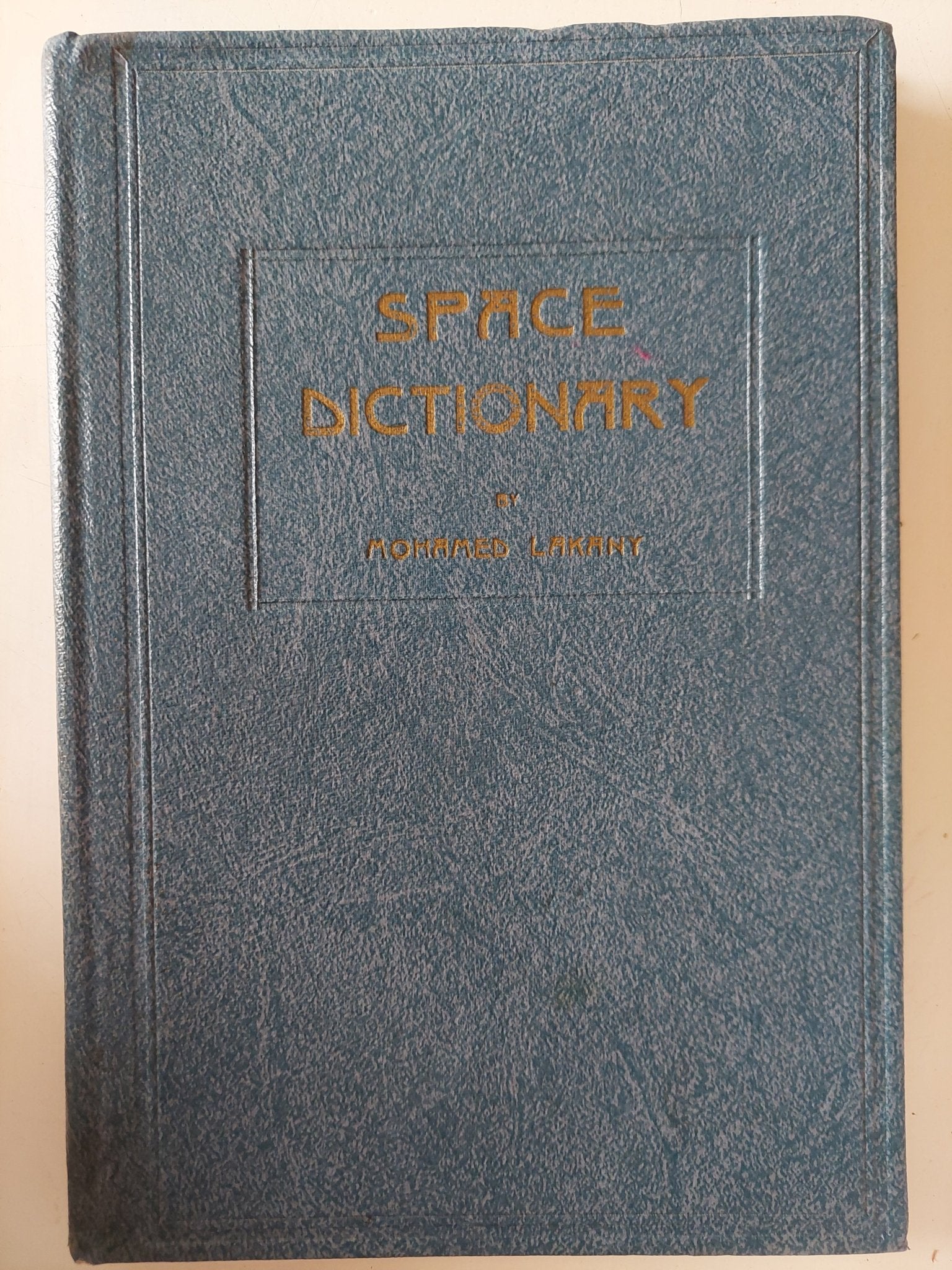 Space Dictionary / Mohamed Lakany - هارد كفر ملحق بالصور - متجر كتب مصر - متجر كتب مصر