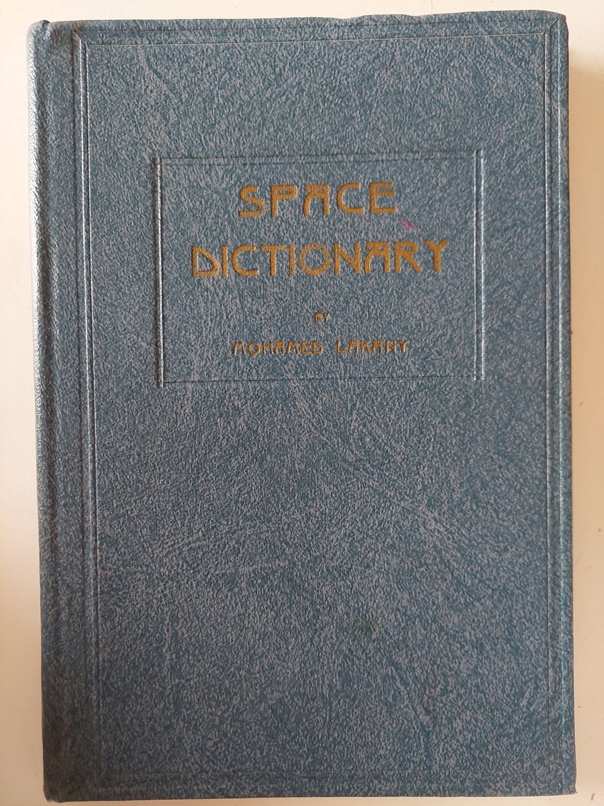 Space Dictionary / Mohamed Lakany - هارد كفر ملحق بالصور - متجر كتب مصر - متجر كتب مصر