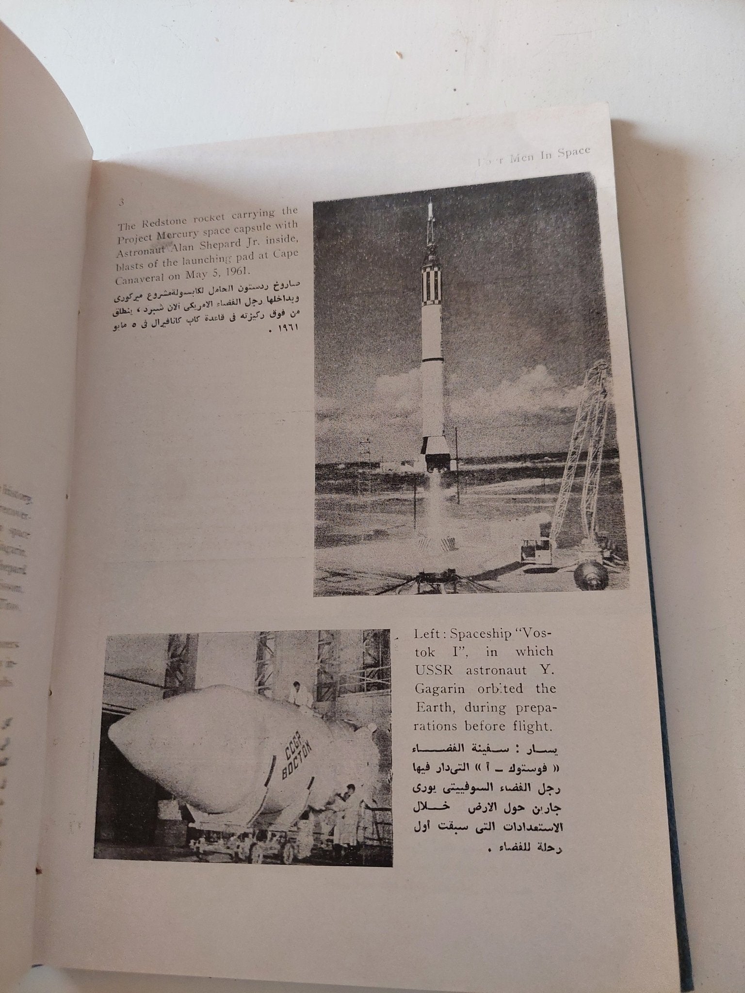 Space Dictionary / Mohamed Lakany - هارد كفر ملحق بالصور - متجر كتب مصر - متجر كتب مصر
