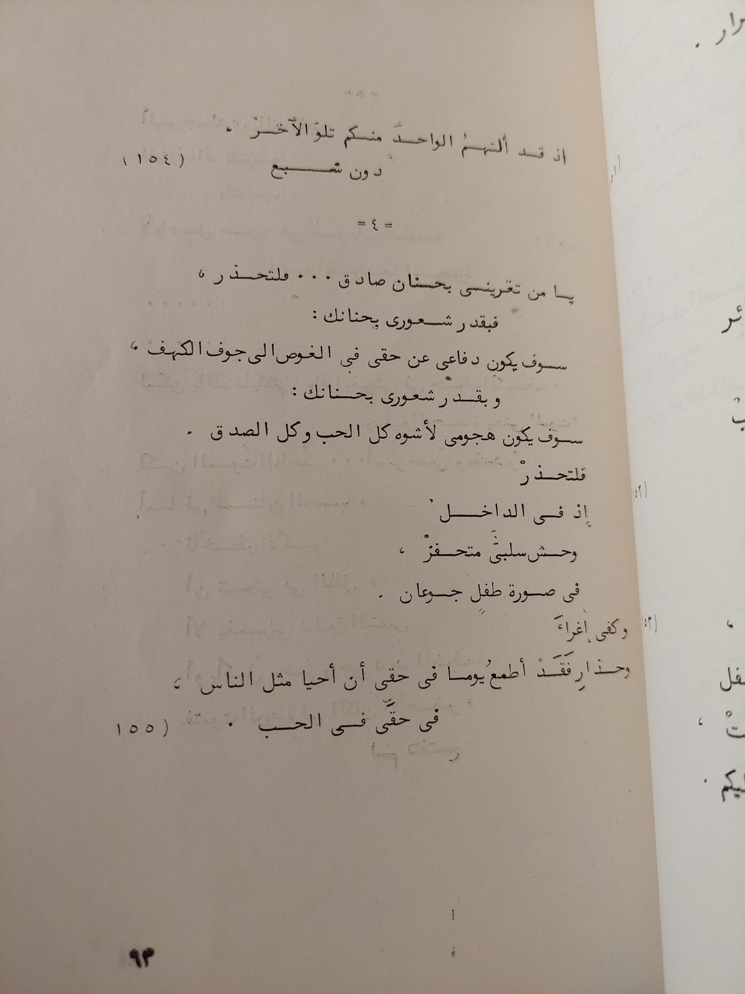 سر اللعبة / يحيي الرخاوى - متجر كتب مصر - متجر كتب مصر