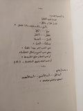 سر اللعبة / يحيي الرخاوى - متجر كتب مصر - متجر كتب مصر