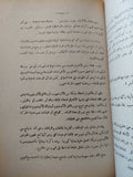 سر قوة الهرم الأكبر / بيل شول وإد بتيت - متجر كتب مصر - متجر كتب مصر