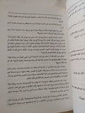 سر مريم بين الإنجيل والقران / حسنى يوسف الأطير - متجر كتب مصر - المكتبة الفلسفية