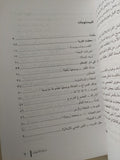 صراع الأصوليات .. التطرف المسيحى والتطرف اللإسلامى والحداثة الاوروبية / هاينريش فيلهيلم شيفر - متجر كتب مصر - متجر كتب مصر
