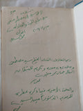 صراع فى البحر / الصاغ جمال السيد - هارد كفر ملحق بالصور / إهداء خاص - متجر كتب مصر - المكتبة الفلسفية
