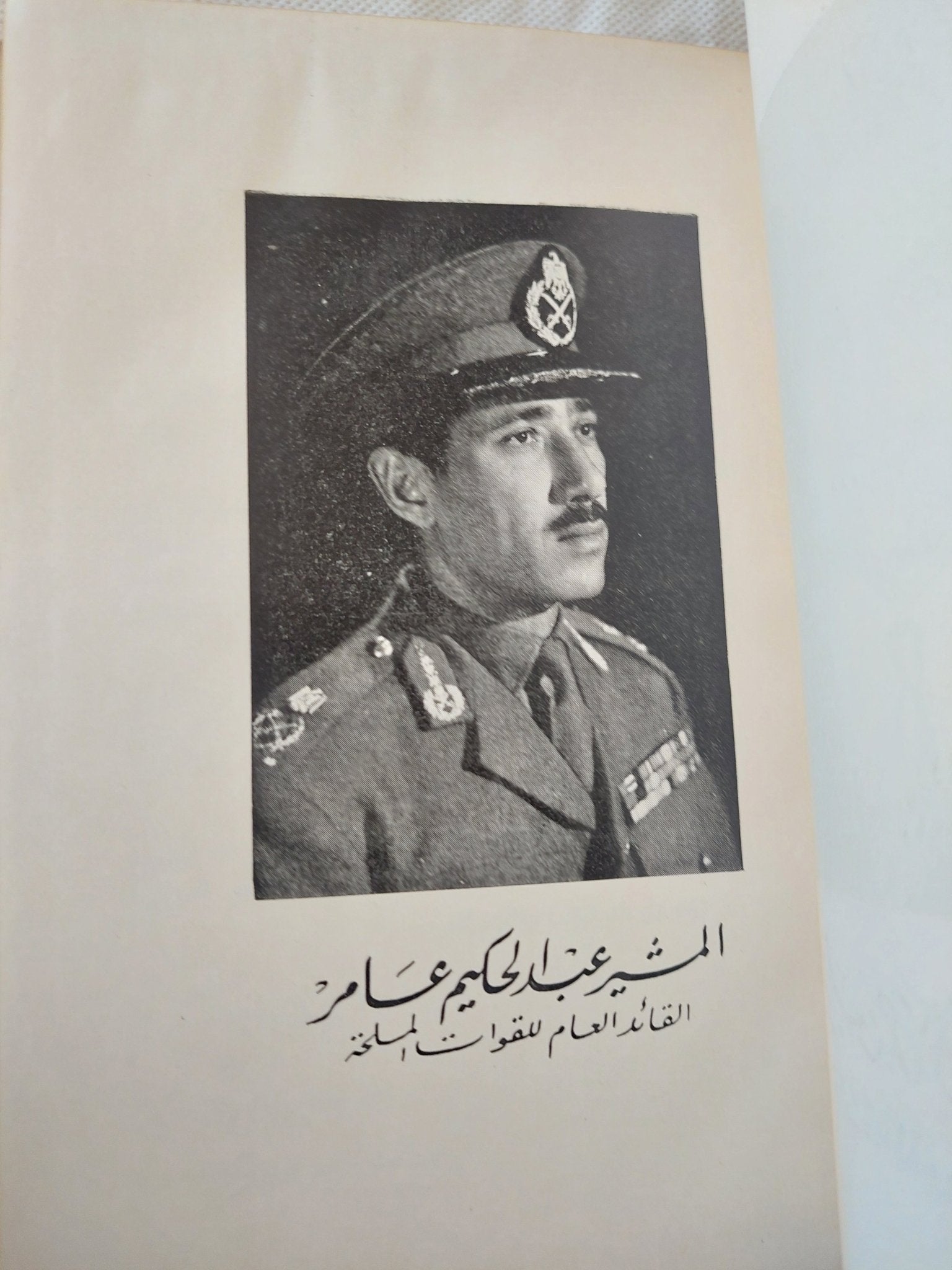 صراع فى البحر / الصاغ جمال السيد - هارد كفر ملحق بالصور / إهداء خاص - متجر كتب مصر - المكتبة الفلسفية