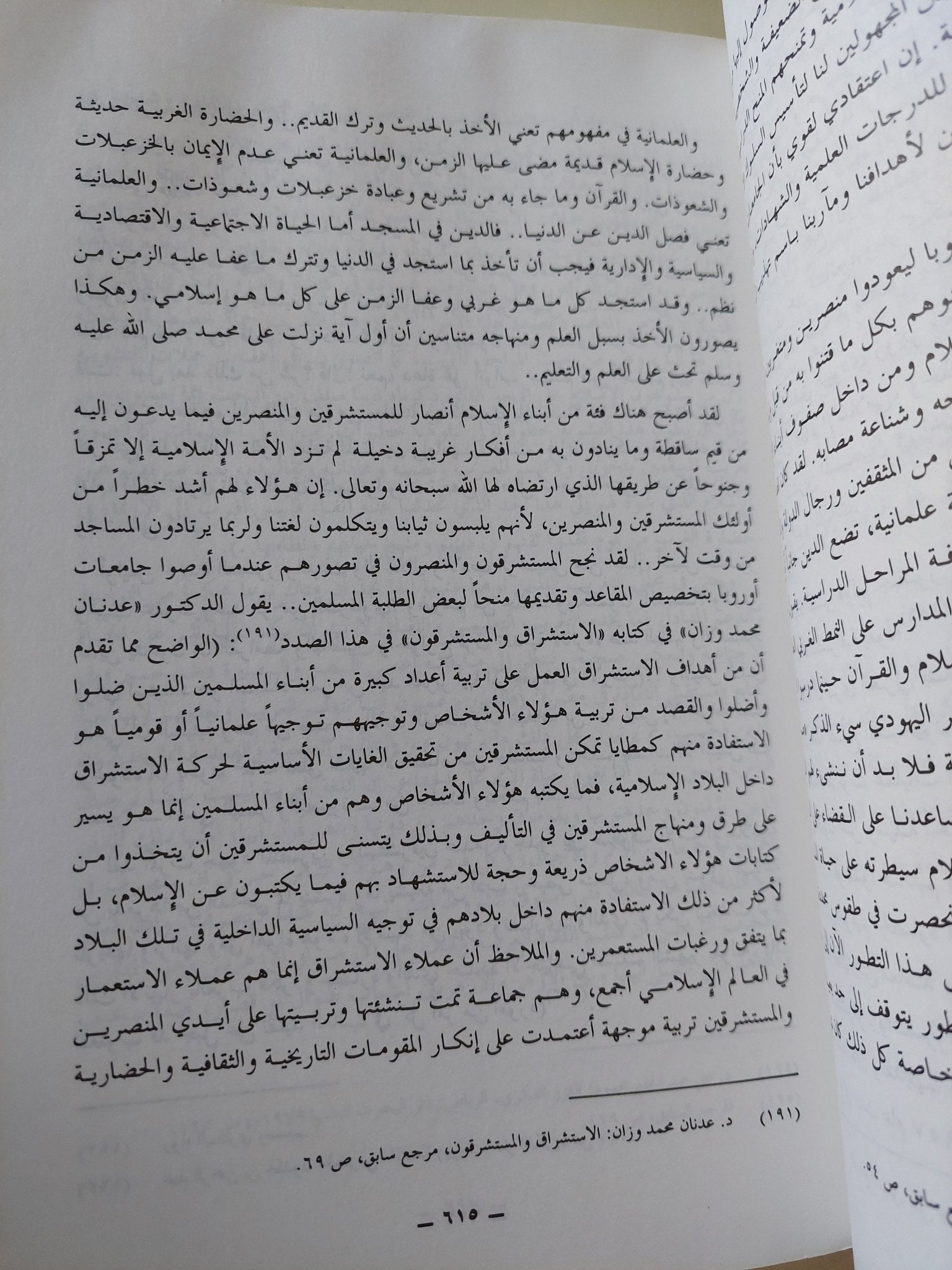 صراعنا مع اليهود بين الصلح المستحيل والمواجهة الحتمية ج2 / محمد بن مهنا العلى - متجر كتب مصر - المكتبة الفلسفية