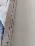 سرد أحداث رحلة البيجل .. خمسة أعوام حول العالم ج1 / تشارلز داروين - متجر كتب مصر - متجر كتب مصر
