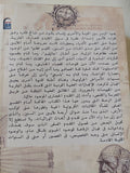 سرد أحداث رحلة البيجل .. خمسة أعوام حول العالم ج1 / تشارلز داروين - متجر كتب مصر - متجر كتب مصر