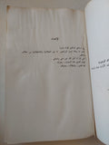 سرن كيركجورد رائد الوجودية .. حياته وأعماله ج1 / إمام عبد الفتاح إمام - متجر كتب مصر - متجر كتب مصر
