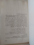 سرن كيركجورد رائد الوجودية .. حياته وأعماله ج1 / إمام عبد الفتاح إمام - متجر كتب مصر - متجر كتب مصر