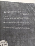 سروال القس / ثورن سميث - متجر كتب مصر - المكتبة الفلسفية