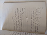 Stranger in the valley of the kings / Ahmed Osman - متجر كتب مصر - متجر كتب مصر