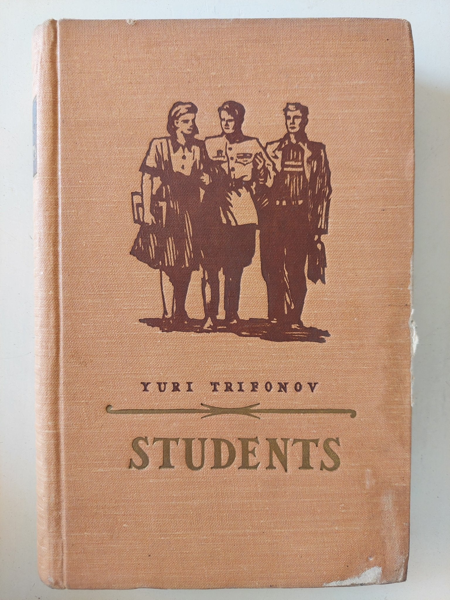 Students / Yuri Trifonov - هارد كفر - متجر كتب مصر - متجر كتب مصر