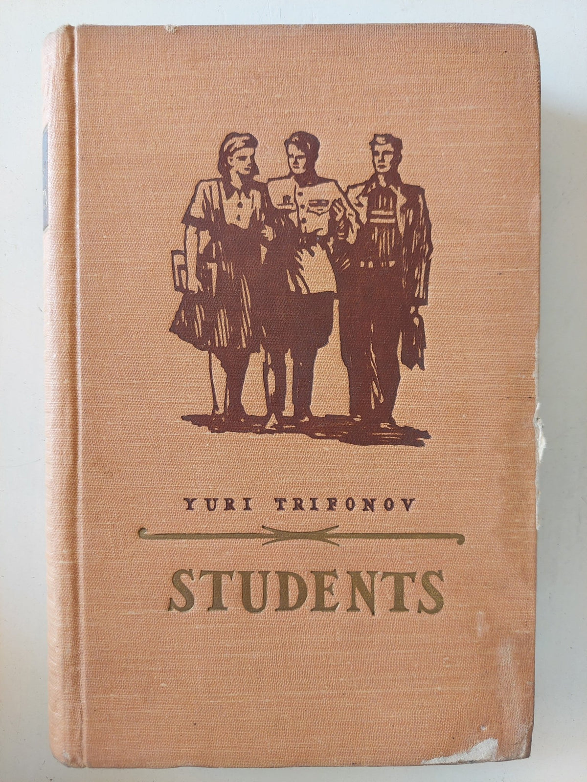 Students / Yuri Trifonov - هارد كفر - متجر كتب مصر - متجر كتب مصر