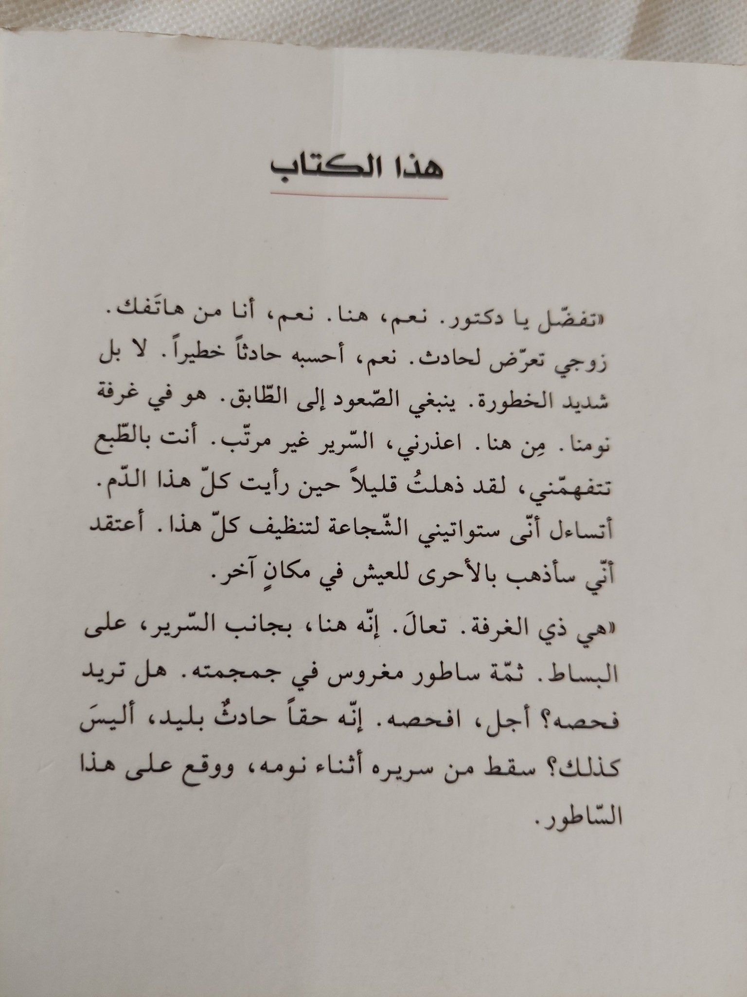 سيان / أغوتا كريستوف - متجر كتب مصر - متجر كتب مصر