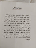 سيان / أغوتا كريستوف - متجر كتب مصر - متجر كتب مصر