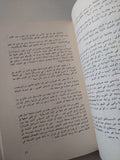 صيد البحر / عبد المنصف محمود - متجر كتب مصر - متجر كتب مصر