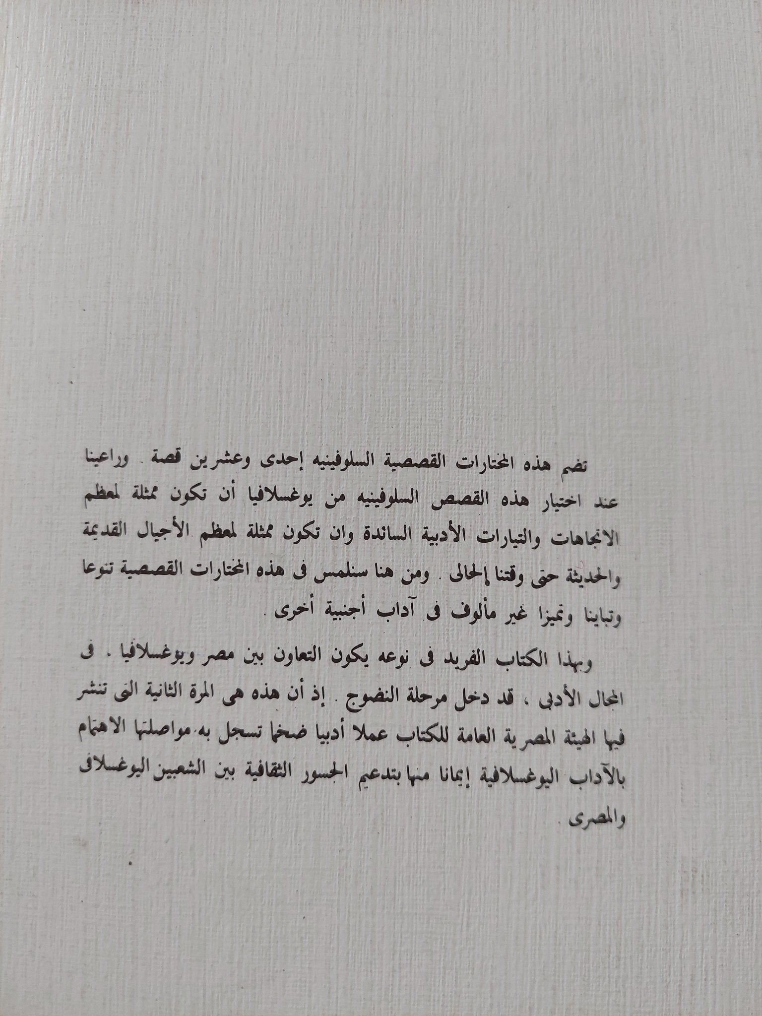 صيد الديك البرى - متجر كتب مصر - المكتبة الفلسفية