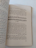 سيد درويش حياة ونغم / محمد على حماد - إهداء خاص - متجر كتب مصر - المكتبة الفلسفية