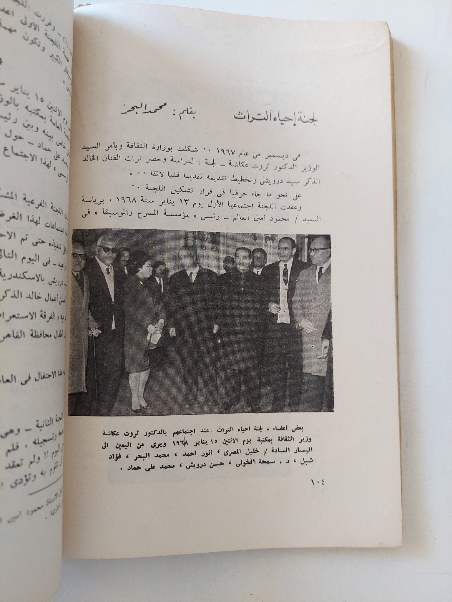 سيد درويش حياة ونغم / محمد على حماد - إهداء خاص - متجر كتب مصر - المكتبة الفلسفية