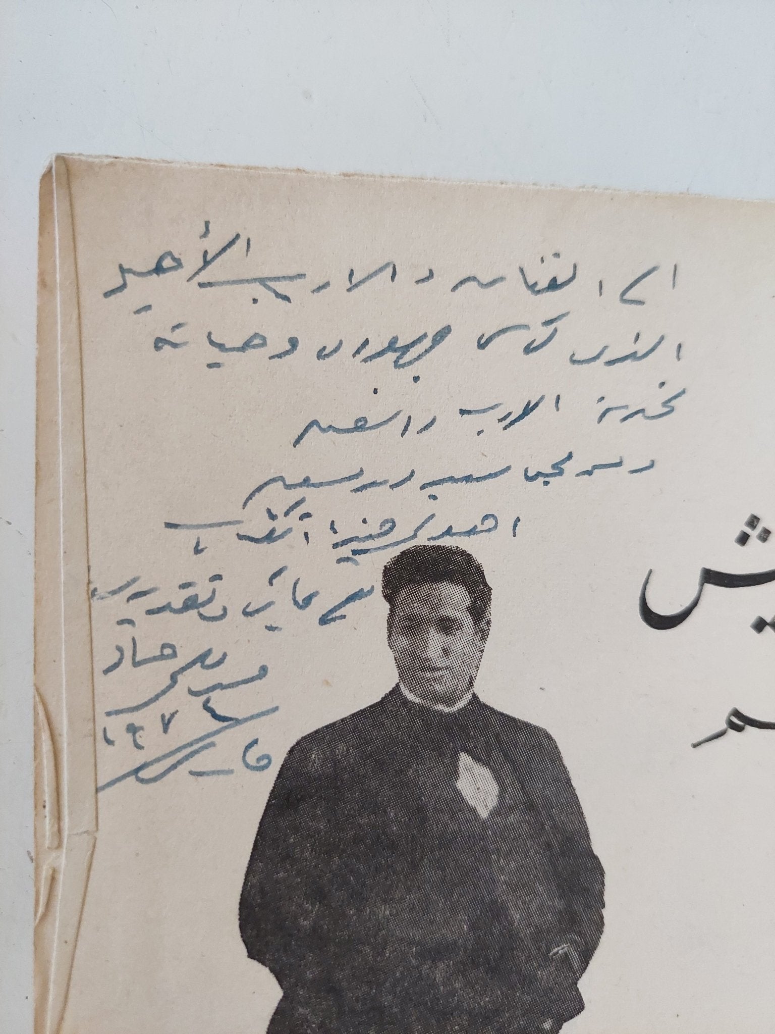 سيد درويش حياة ونغم / محمد على حماد - إهداء خاص - متجر كتب مصر - المكتبة الفلسفية