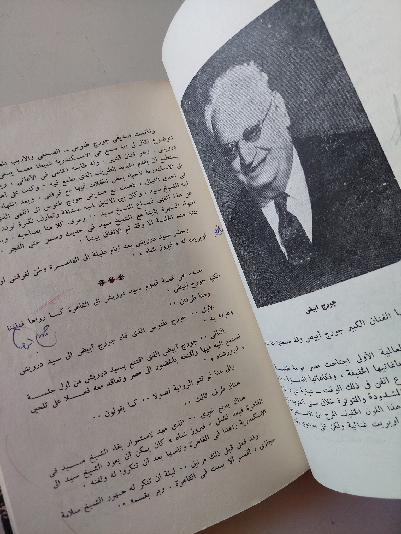 سيد درويش حياة ونغم / محمد على حماد - هارد كفر ملحق بالصور - متجر كتب مصر - متجر كتب مصر