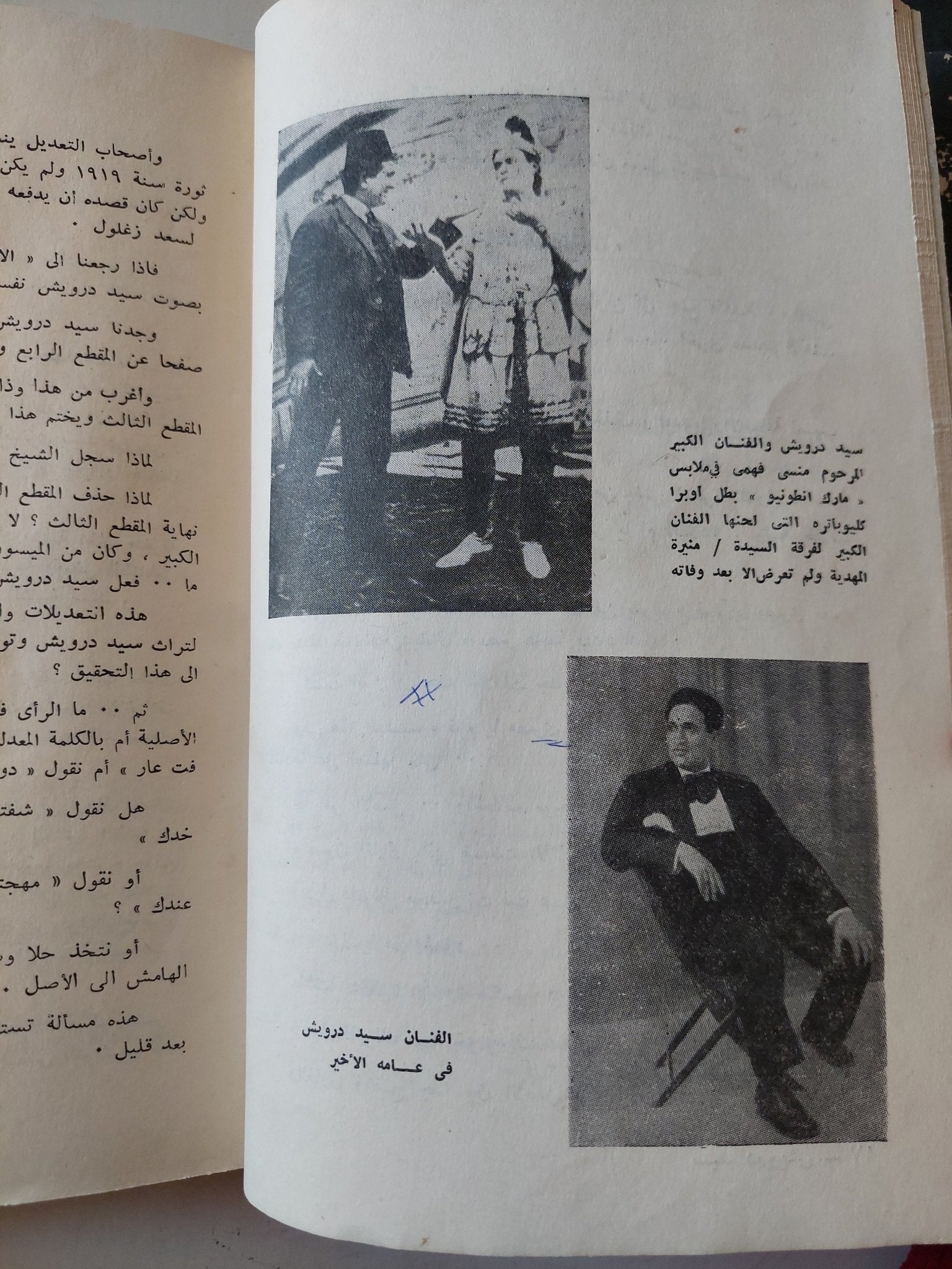 سيد درويش حياة ونغم / محمد على حماد - هارد كفر ملحق بالصور - متجر كتب مصر - متجر كتب مصر